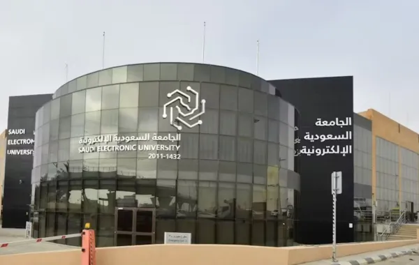 الجامعة السعودية الإلكترونية