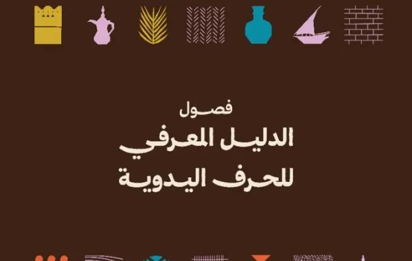 وزارة الثقافة