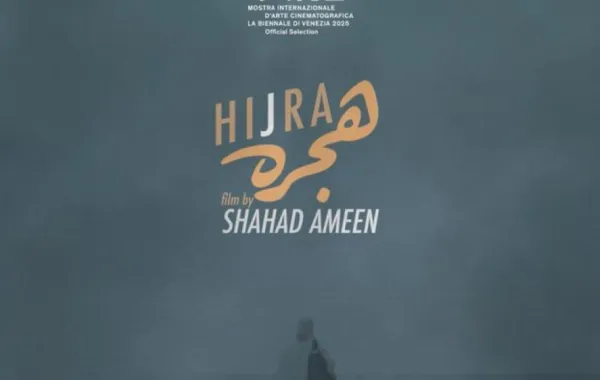 مشاركة فيلم هجرة في مهرجان فينيسيا السينمائي الدولي- الصورة من المركز الإعلامي للفيلم