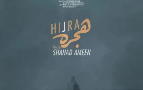مشاركة فيلم هجرة في مهرجان فينيسيا السينمائي الدولي- الصورة من المركز الإعلامي للفيلم