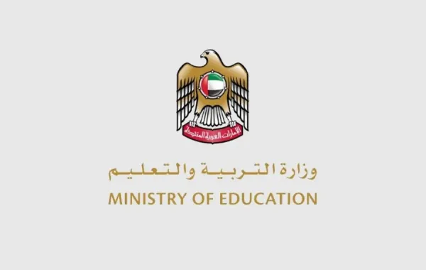 وزارة التربية والتعليم الإماراتية