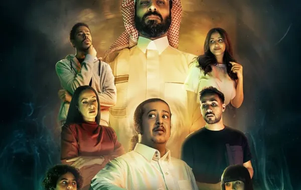 الملصق الدعائي لمسلسل عايشين معانا- الصورة من صفحة منصة شاهد على إنستغرام