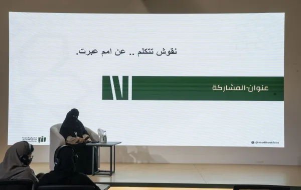 ورشة عمل بعنوان "نقوش تتكلم عن أممٍ عبَرت". الصورة من المركز الإعلامي للمعرض