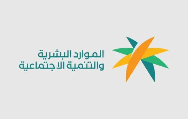 شعار وزارة الموارد البشرية والتنمية الاجتماعية بالسعودية