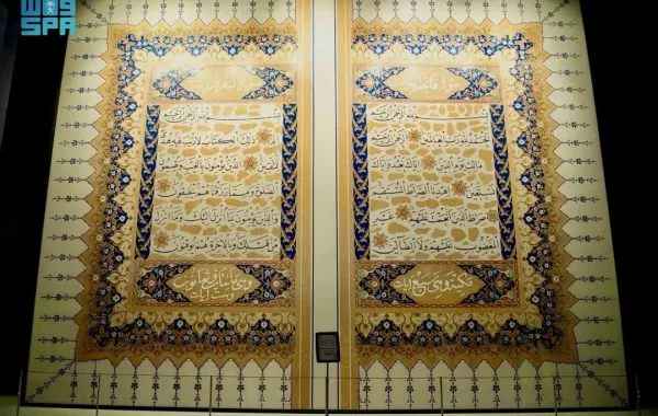 يحتوي المتحف على أكبر مصحف وأكبر حامل مصحف في العالم، مسجلين في موسوعة جينيس للأرقام القياسية