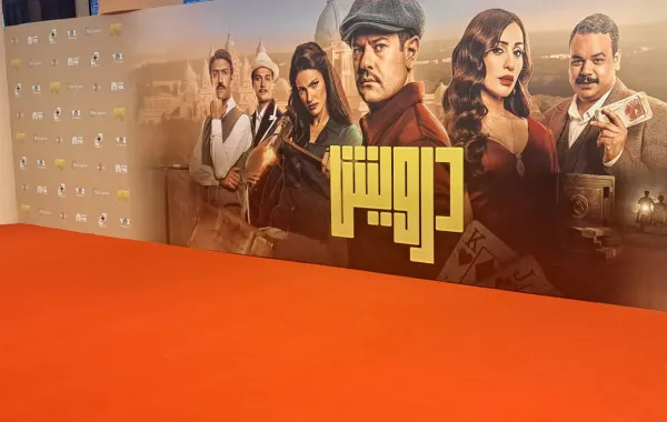 العرض الخاص لفيلم درويش- الصورة خاصة لـ سيدتي تصوير: سيد أحمد