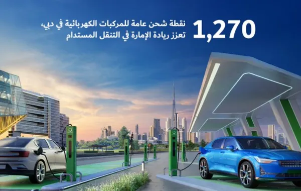 نقاط شحن المركبات الكهربائية في دبي. الصورة من حساب هيئة مياه وكهرباء دبي على منصة x