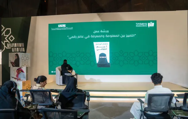 معرض المدينة المنورة للكتاب