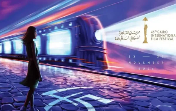 بوستر مهرجان القاهرة السينمائي- الصورة من المكتب الاعلامي للمهرجان