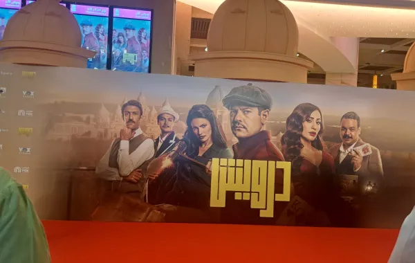 العرض الخاص لفيلم درويش- الصورة خاصة لـ سيدتي تصوير: سيد أحمد