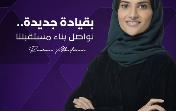 روان البتيري