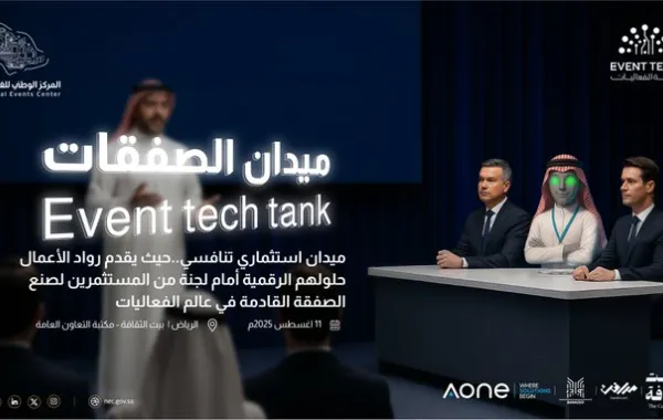 المركز الوطني للفعاليات