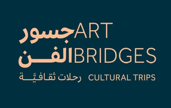 هيئة الفنون البصرية