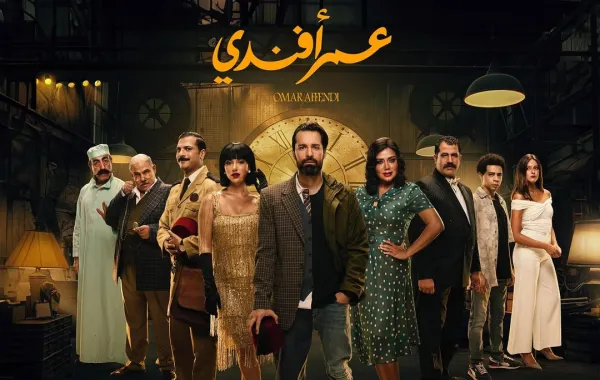بوستر مسلسل عمر أفندي -الصورة من حساب أحمد حاتم على إنستغرام
