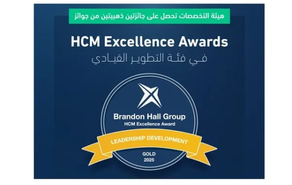 الهيئة السعودية للتخصصات الصحية