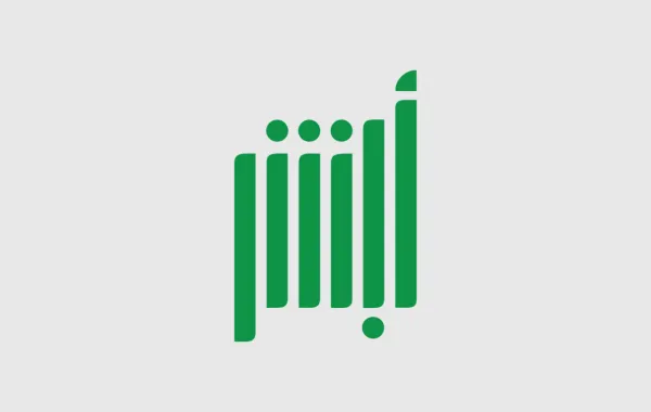 منصة أبشر