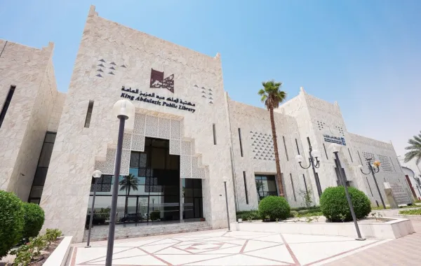 مكتبة الملك عبدالعزيز العامة 