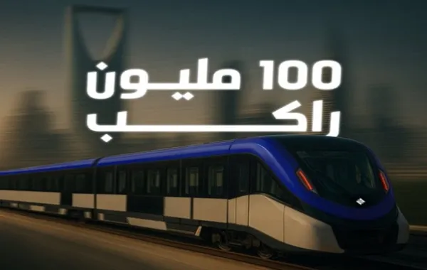 قطار الرياض