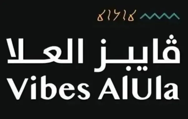 العُلا