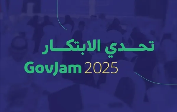 هيئة الحكومة الرقمية