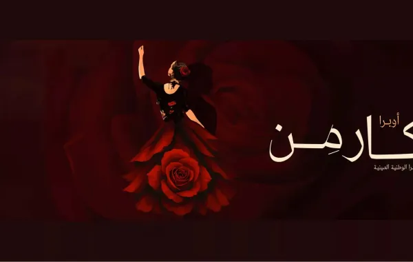 أوبرا