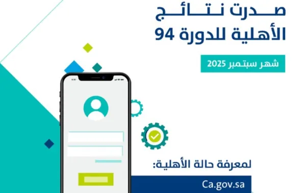 حساب المواطن