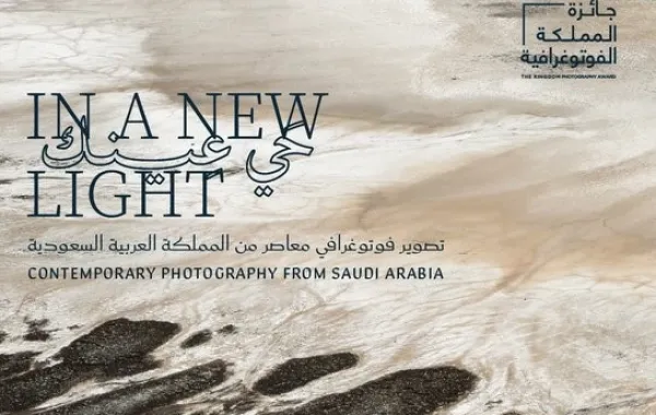 هيئة الفنون البصرية تنظم معرض حي عينك - الصورة من حساب الهيئة على منصة إكس