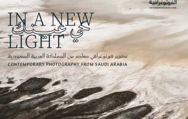 هيئة الفنون البصرية تنظم معرض حي عينك - الصورة من حساب الهيئة على منصة إكس