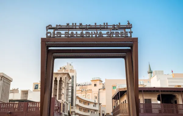 شارع البلدية القديم - الصورة من وكالة الأنباء الإماراتية "وام"