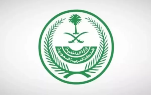 معرض إنترسك السعودية
