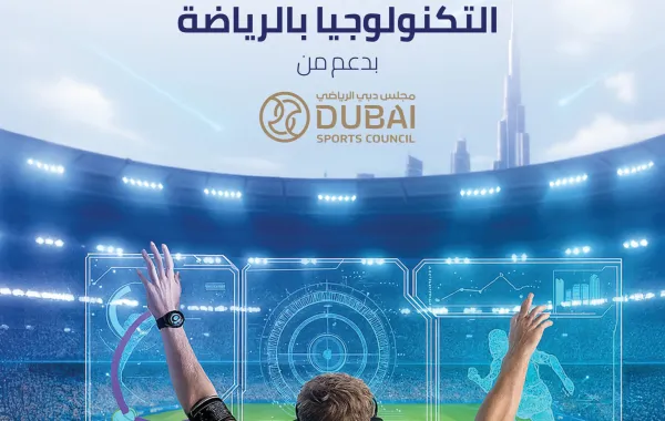معرض "ليفل أب" للابتكار في التكنولوجيا الرياضية ينطلق في دبي. الصورة من مكتب دبي الإعلامي