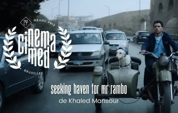 الملصق الدعائي لفيلم البحث عن منفذ لخروج السيد رامبو- الصورة من الشركة المنتجة