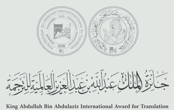 تسهم الجائزة في تفعيل رؤية السعودية 2030 في مجالها المعرفي والتفاعلي العالمي