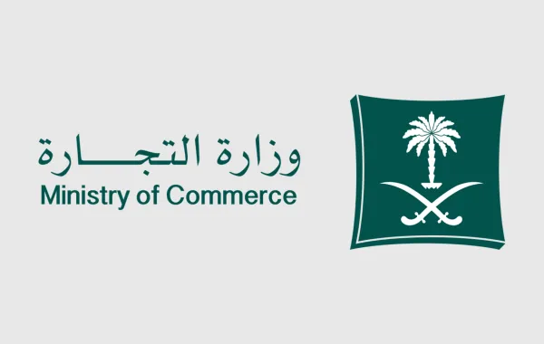 التجارة تتيح إصدار تراخيص تخفيضات اليوم الوطني 95 إلكترونيًا