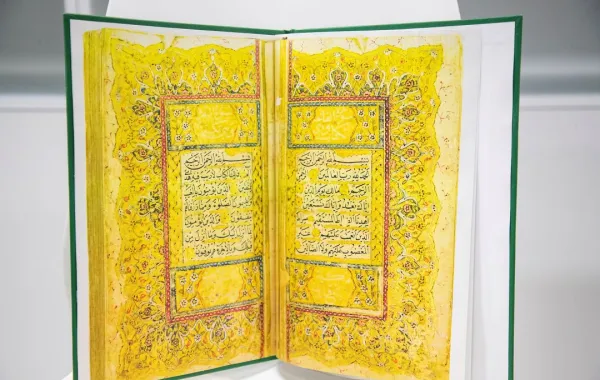 نسخة من القرآن الكريم