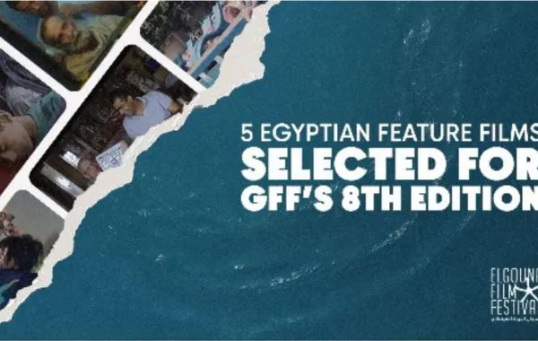 5 أفلام مصرية ضمن برنامج الدورة الثامنة لـ مهرجان الجونة السينمائي- الصورة من المركز الإعلامي للمهرجان