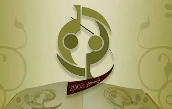 شعار الاتحاد العربي للعمل التطوعي