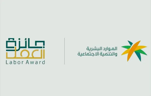 جائزة