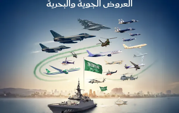 العروض الجوية والبحرية بمناسبة اليوم الوطني السعودي 95. الصورة من العلاقات العامة