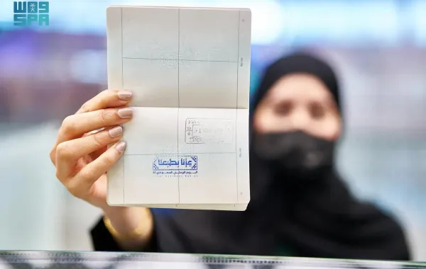 ختم اليوم الوطني السعودي95 - الصورة من وكالة الأنباء السعودية "واس"