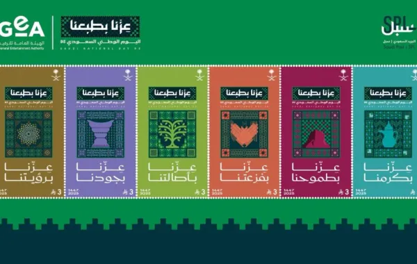 البريد السعودي يصدرمجموعة من الطوابع التذكارية بمناسبة اليوم الوطني الـ 95