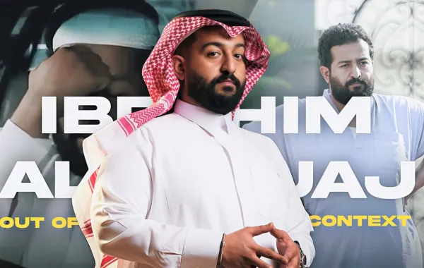 إبراهيم الحجاج - الصورة  من حسابه  على الانستغرام