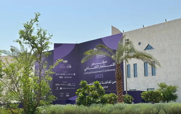 مؤتمر الاستثمار الثقافي 2025
