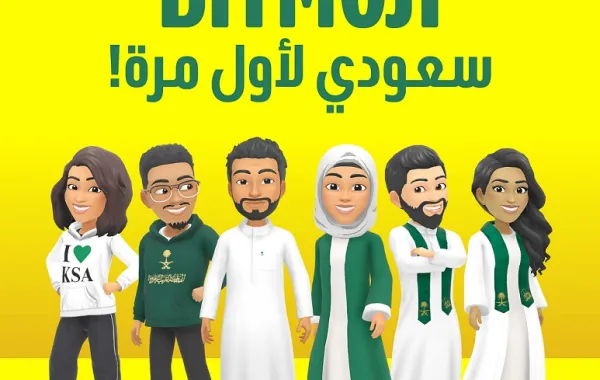 إطلاق أول مجموعة أزياء سعودية لبيتموجي