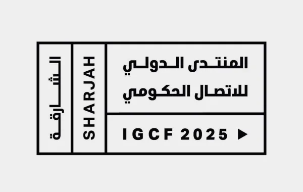 المنتدى الدولي للاتصال الحكومي - الصورة من وكالة الأنباء الإماراتية "وام"