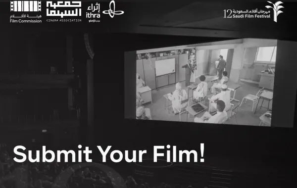 بوستر تسجيل واستقبال المشاركة بمسابقات الأفلام في الدورة 12 لـ لمهرجان أفلام السعودية - الصورة من العلاقات العامة لجمعية السينما