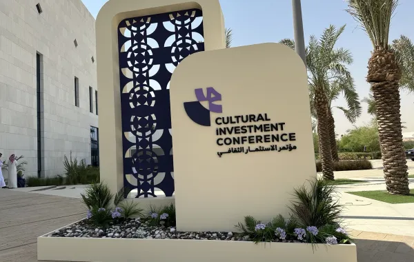 مؤتمر مستقبل الاستثمار 2025 