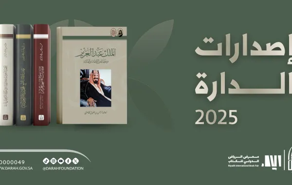 إصدارات الدارة الجديدة. الصورة من الحساب الرسمي للدارة على منصة x