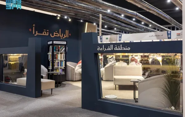 معرض كتاب الرياض