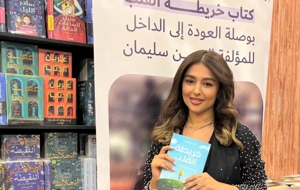 إلين سليمان مع كتابها خريطة القلب- الصورة خاصة بسيدتي من تصوير زكية البلوشي